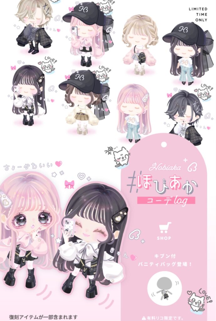 #ほびあかコーデlog 　色々と考えてくるのは(・∀・)ｲｲ!!けど有料だけじゃなく無料でもやってほしい件w