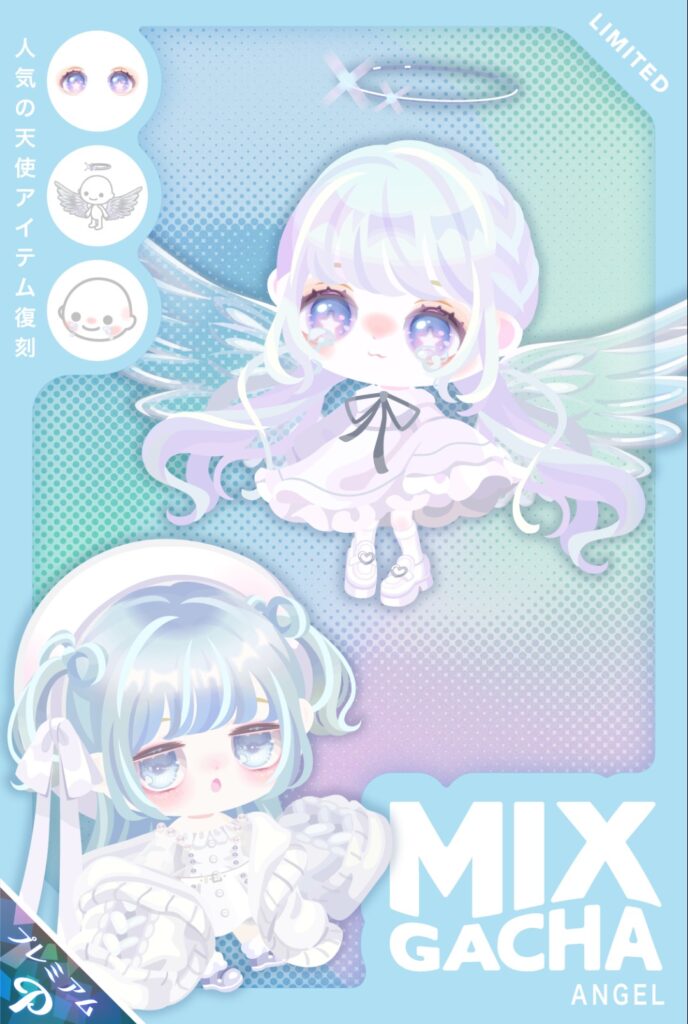 MIXガチャ エンジェル　噂では交換のアレのために作られてるとか？(ΦωΦ)ｼﾗﾝｹﾄﾞw