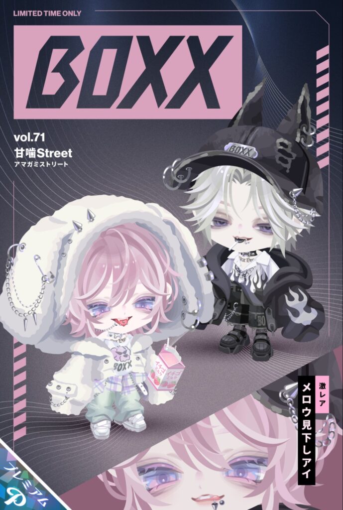 BOXX vol.71 甘噛ストリート　　クオリティは良いけどやっぱタイトルが分からん件w