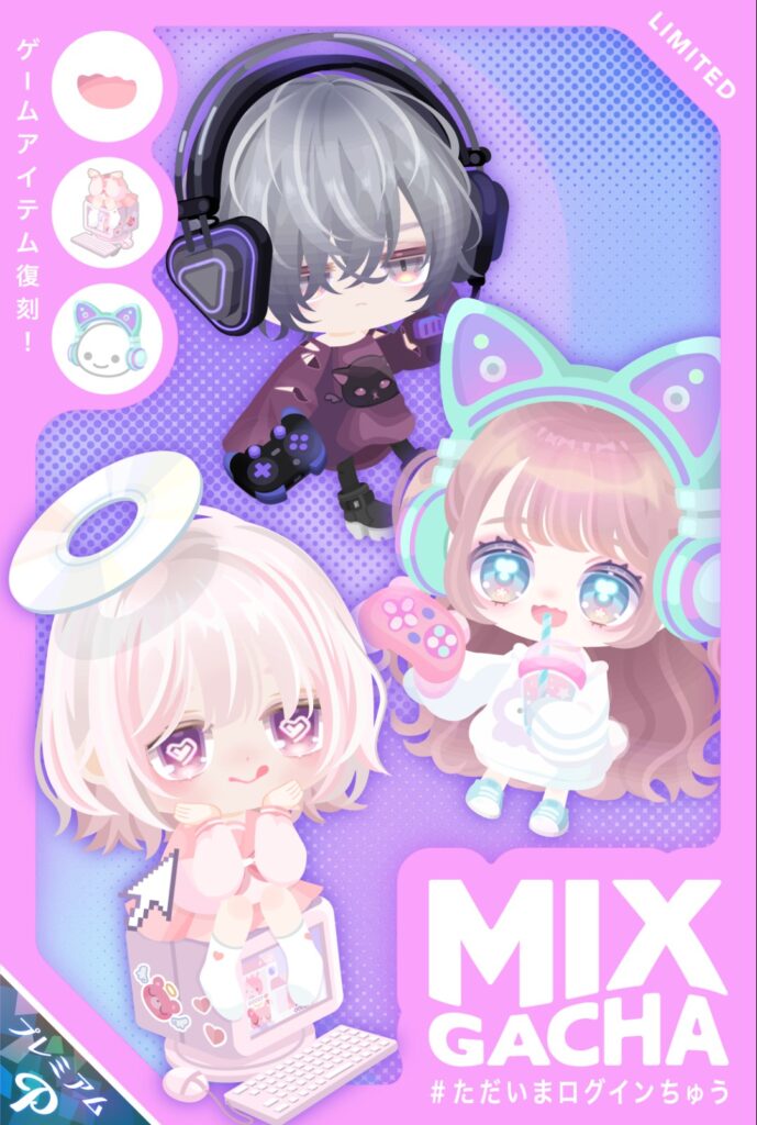 MIXガチャ #ただいまログインちゅう　　だんだんこじつけな内容になってきた件w
