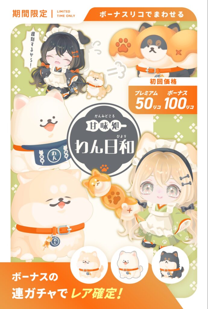 わん日和　　喫茶と犬着ぐるみネタ…いい加減しつこ過ぎじゃね？w