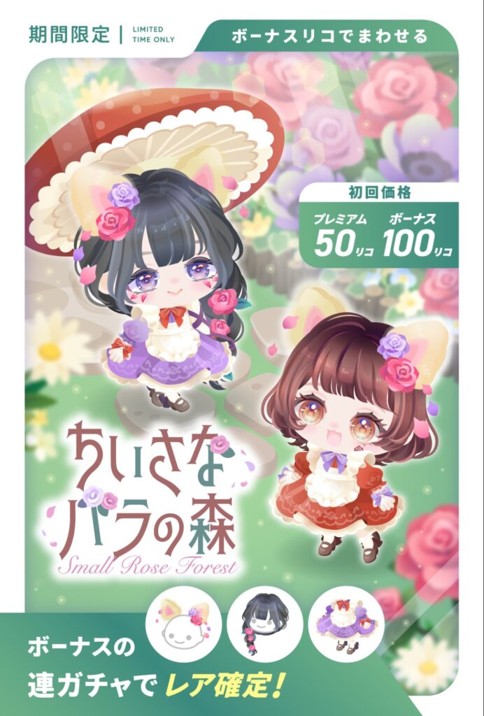 ちいさなバラの森　　色々とツッコミ所が多過ぎて(-ω-；)ｳｰﾝな件w