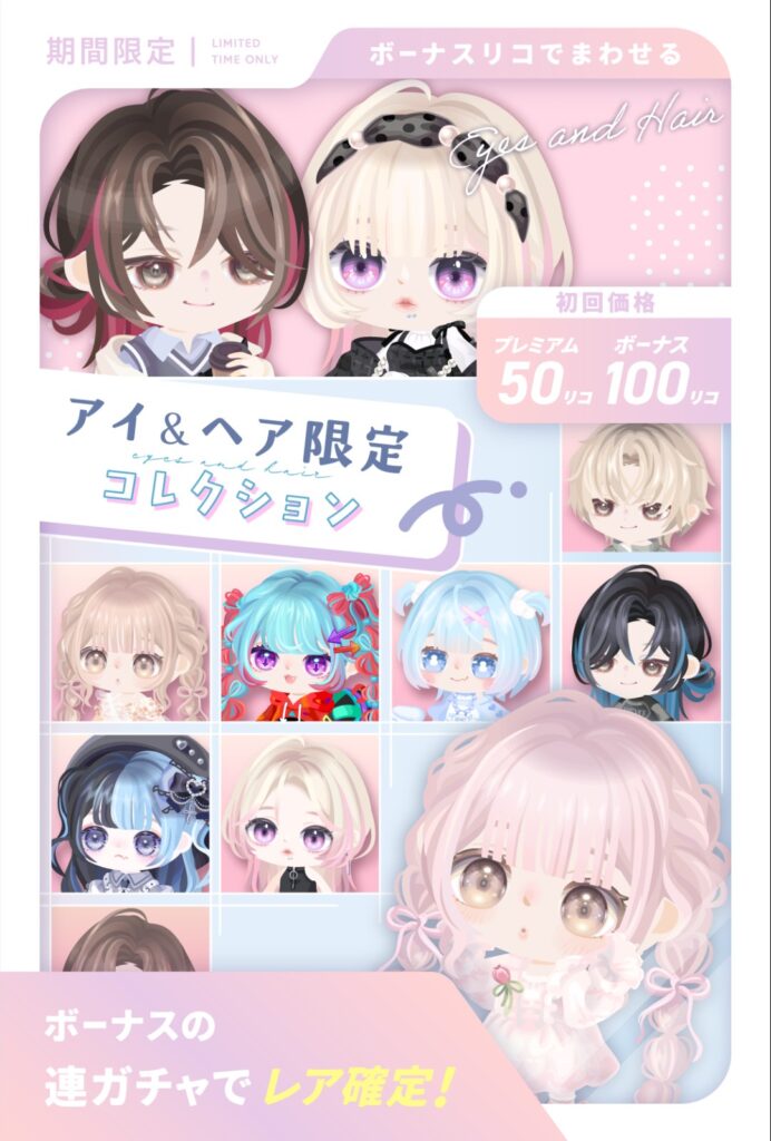 アイ&ヘア限定コレクション　　アイて…wたった2個しかないのに大々的アピールはどうなのw