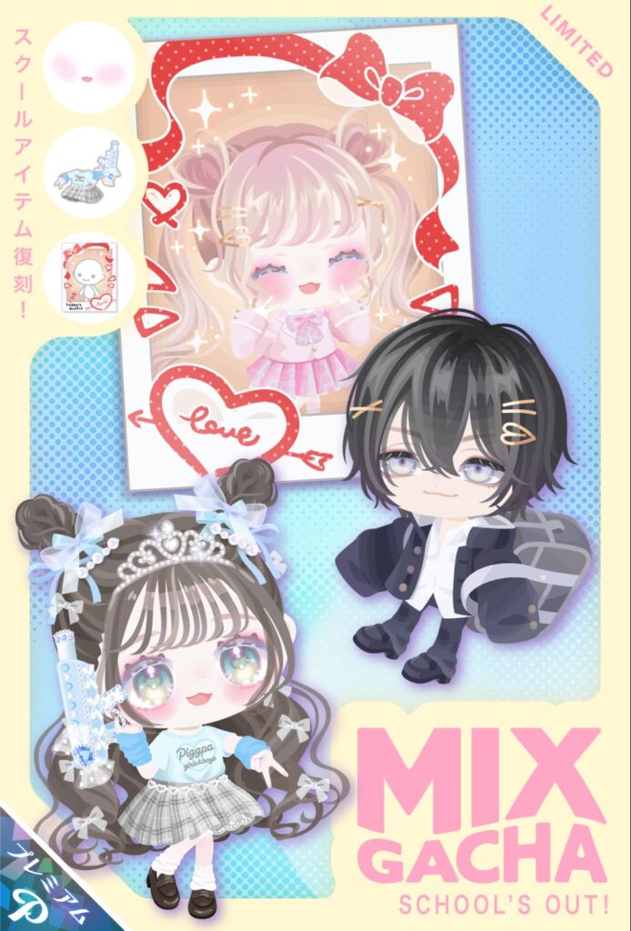 MIXガチャ スクールズアウト 着実に無理矢理なモチーフネタで集めてきたなw