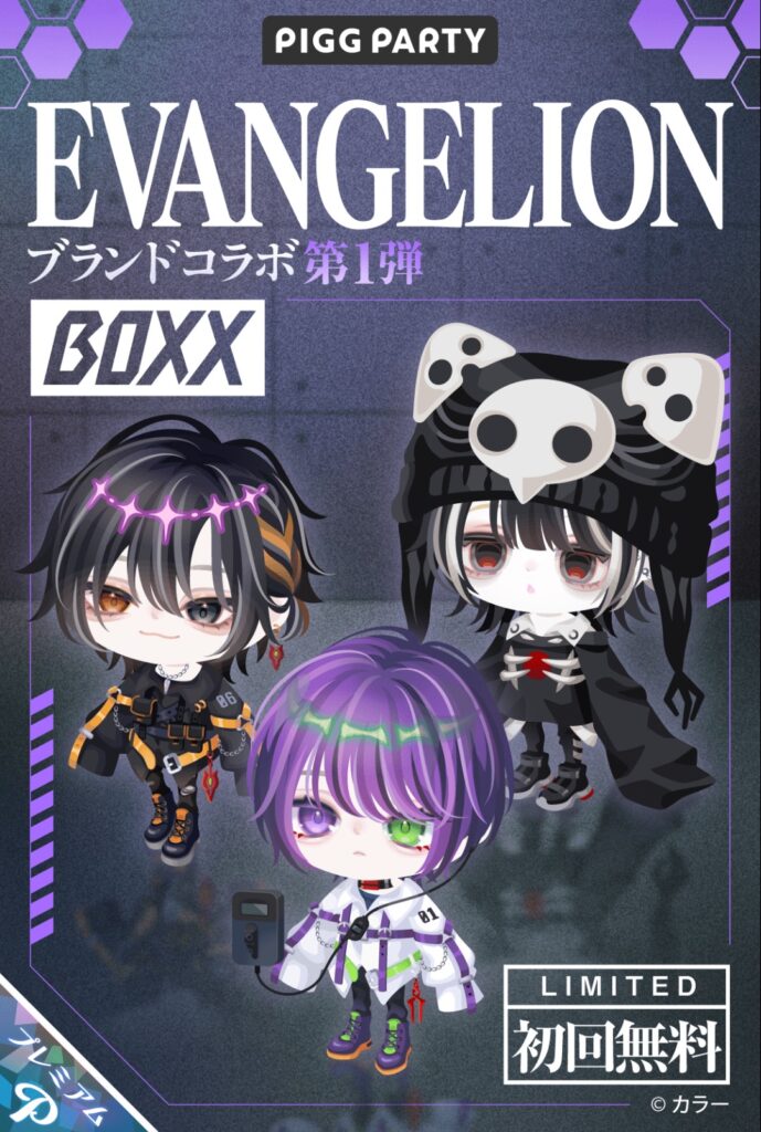 エヴァンゲリオンブランドコラボ第1弾  BOXX　　エヴァは解るけど～これでBOXX?w