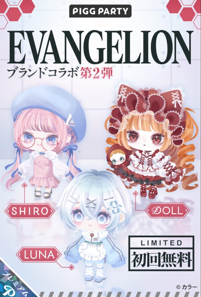 エヴァンゲリオンブランドコラボ第2弾　LUNA DOLL SHIRO　　男女で差があり過ぎる内容な件w