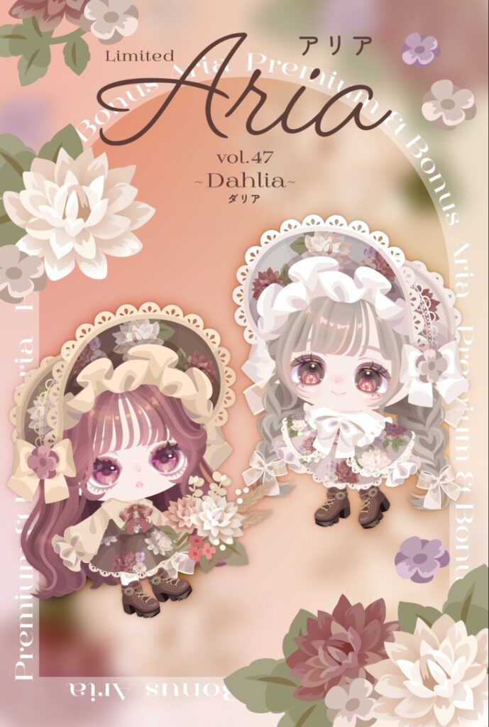 Aria vol.47 ダリア　　価格下げてきたのは(・∀・)ｲｲ!!けど目しかないのはブランドとしてどうなの？w