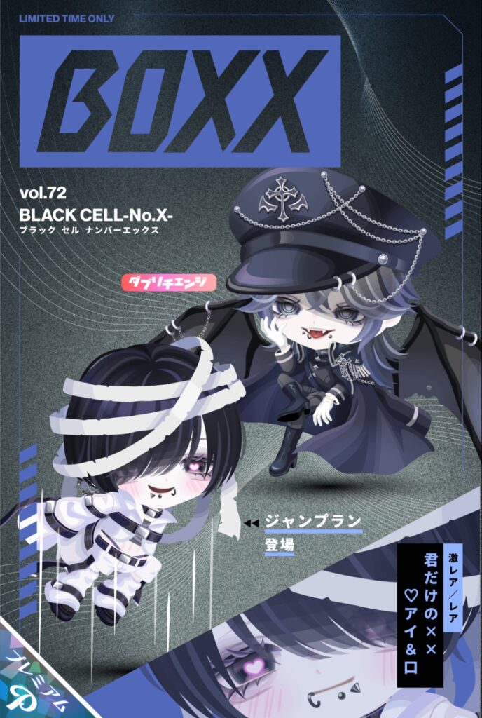 BOXX vol.72 ブラックセルナンバーエックス　　やっぱストーリー設定有ると無いのじゃ全然ちゃうねw