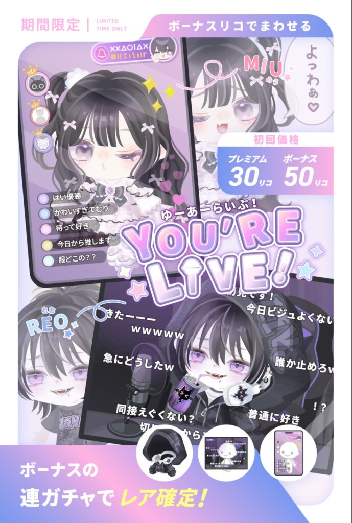 ゆーあーらいぶ!　　やっとカスが普通になってきた件w
