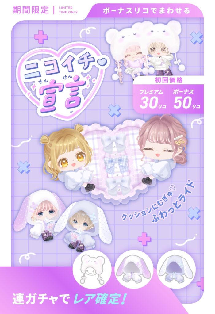 ニコイチ宣言　　流石にそのレアリティはこじつけ過ぎだと思った件w