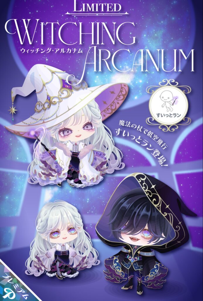 ウィチングアルカナム　　有料のファンタジー系って需要厳しくね？w
