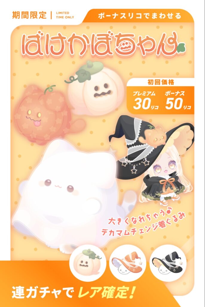 ばけかぼちゃん　　デカマムがホントにデカすぎた件w