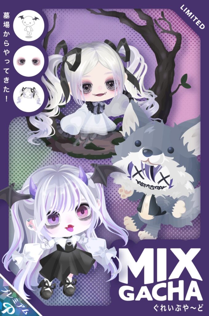 MIXガチャ ぐれいぶや〜ど　　もっとレートを下げるようなガチャから復刻すれば良いのにねw
