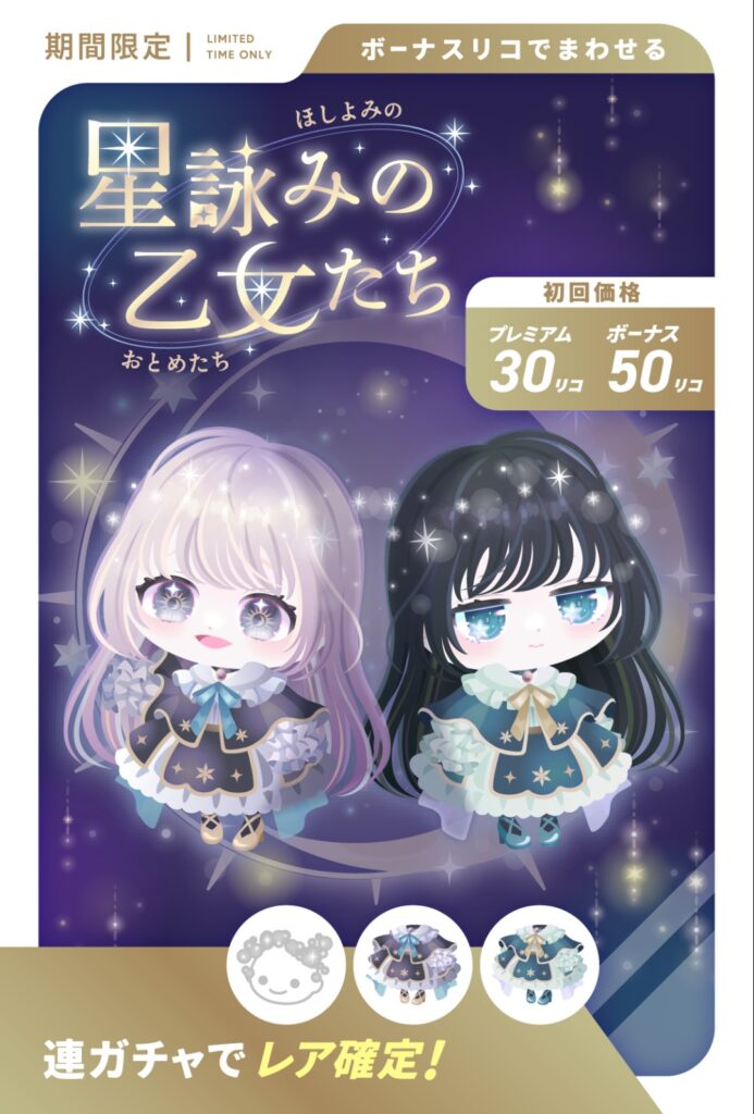 星詠みの乙女たち やっぱり落ちてきたかクオリティ~な件w