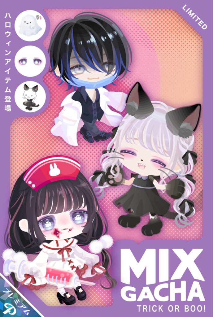 MIXガチャ トリックオアブー　　流石にMIXで画像ない物は載せるべきではなかった件w